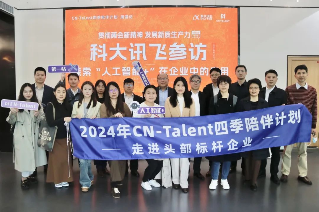 剛剛，在科大訊飛參訪發現，AI在企業中的應用原來會從這開始